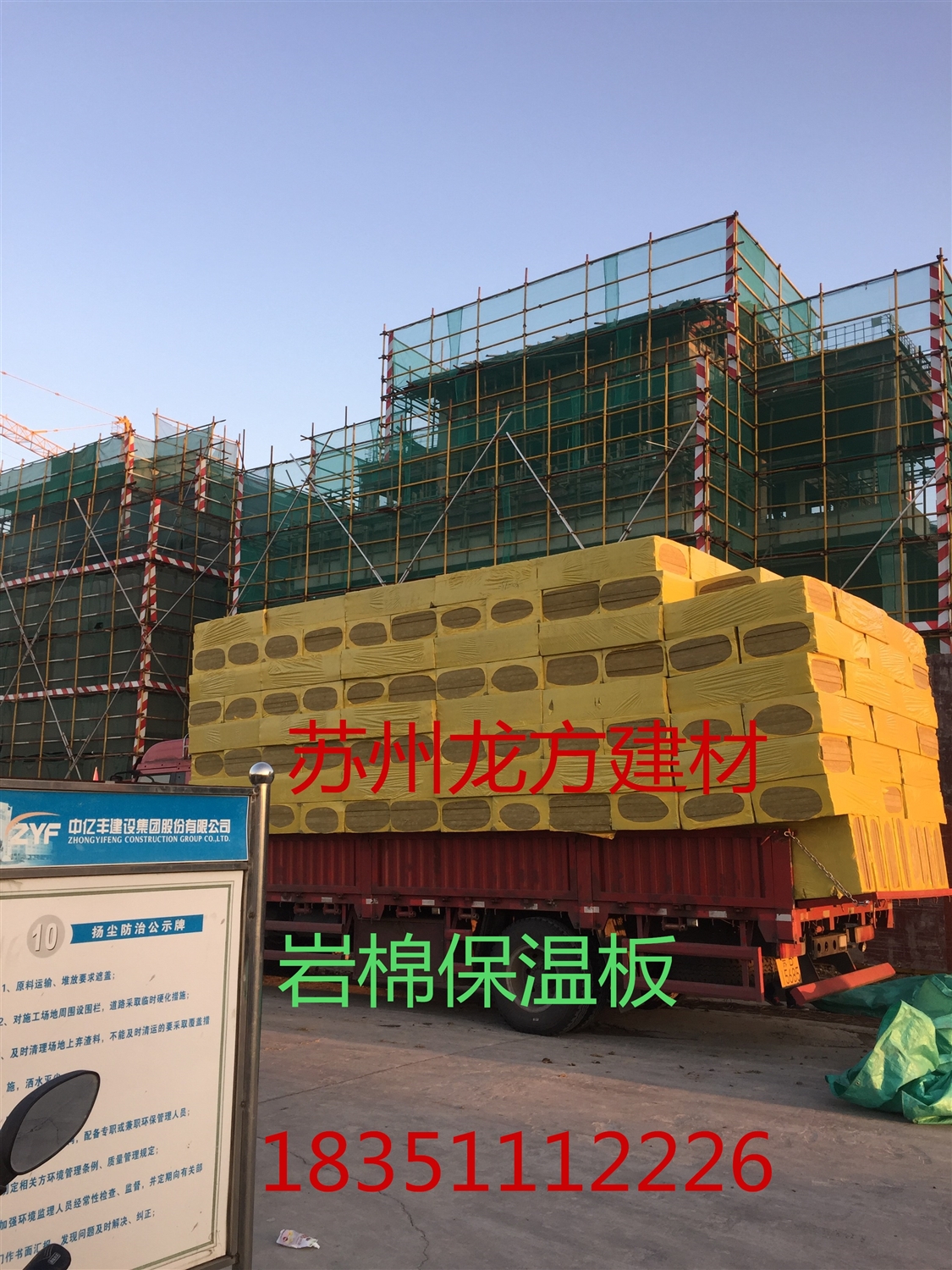 苏州胥口中亿丰工地