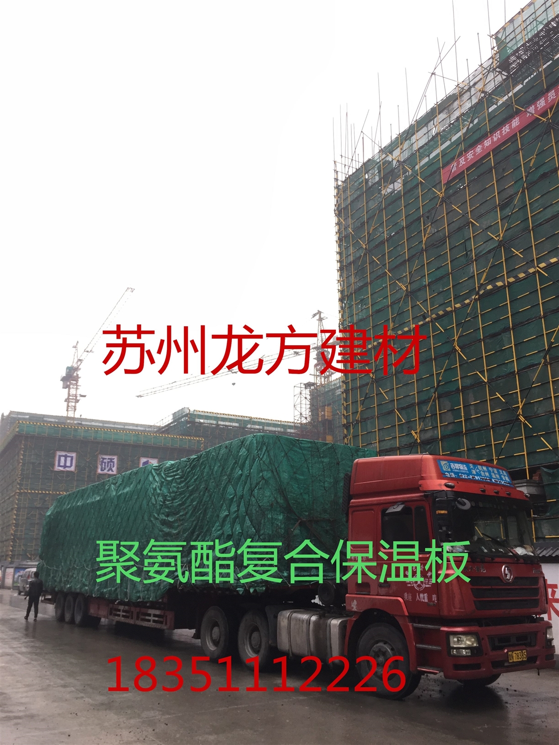 中硕建设桐乡工地