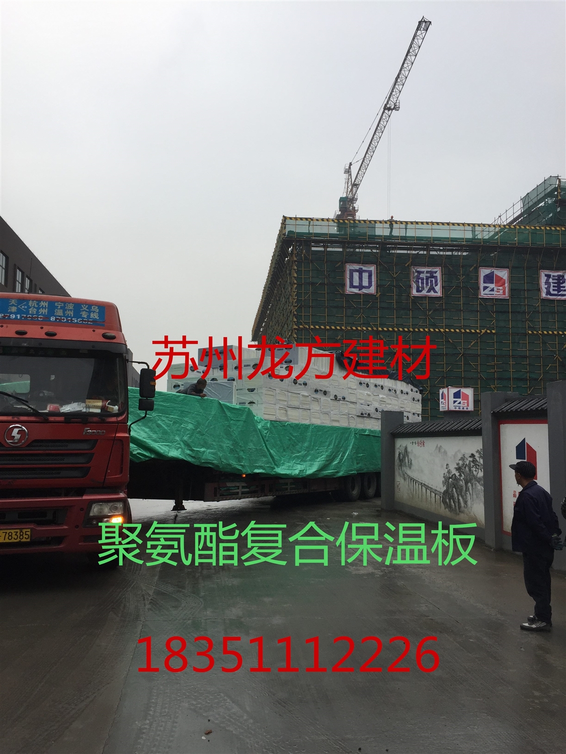 中硕建设桐乡工地