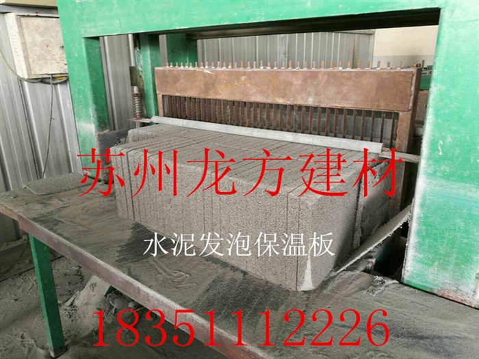 水泥发泡保温板