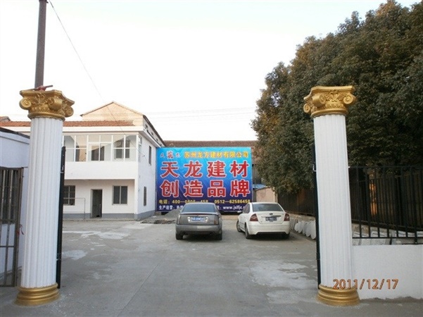 苏州厂房_副本