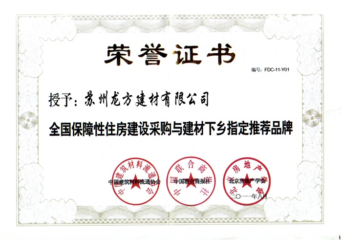 荣誉证书副本